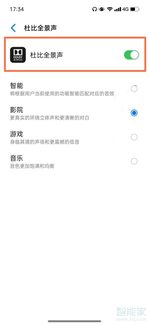 opporeno5杜比全景声怎么关闭