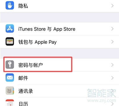 ios12设置15分钟免密码