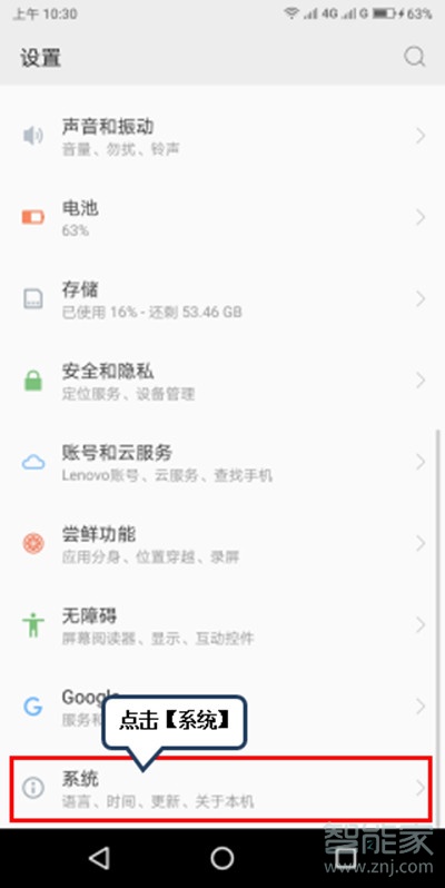 联想k5pro怎么查看手机内存