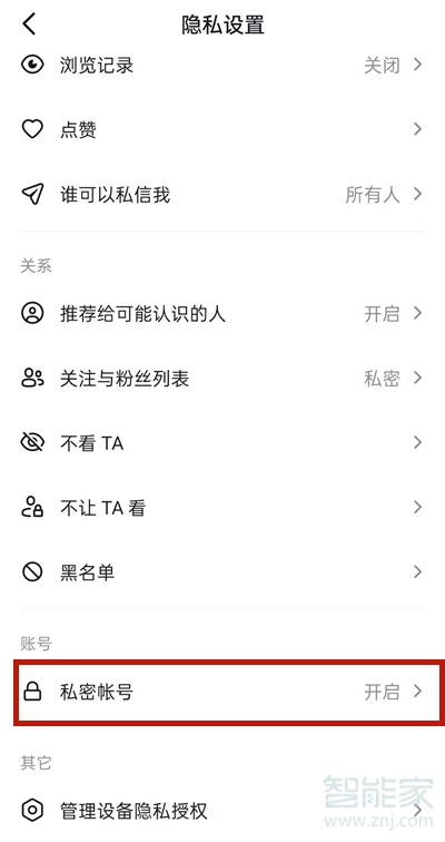 明明有抖音号为什么搜不到