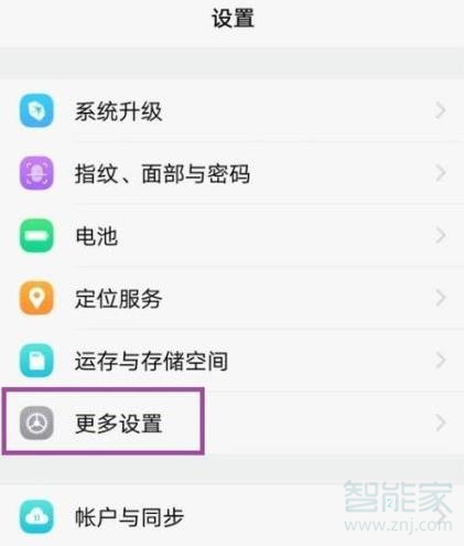 vivo反向充电怎么弄