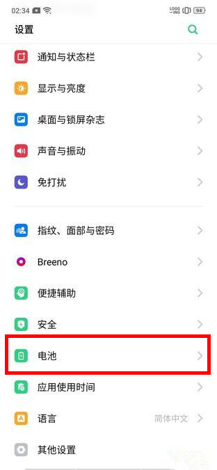 oppo reno z高性能模式怎么打开