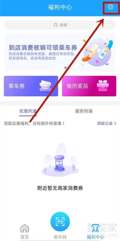 湘行一卡通怎么看交易记录