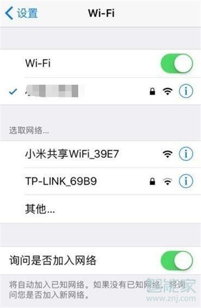 iphone11Pro怎么共享wifi密码