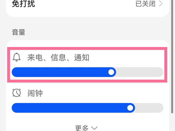 华为手机微信来电没有声音怎么回事