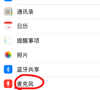 iphonexr麦克风位置