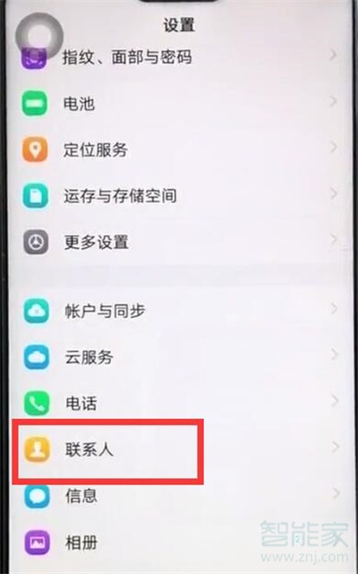 iqoopro怎么导入联系人