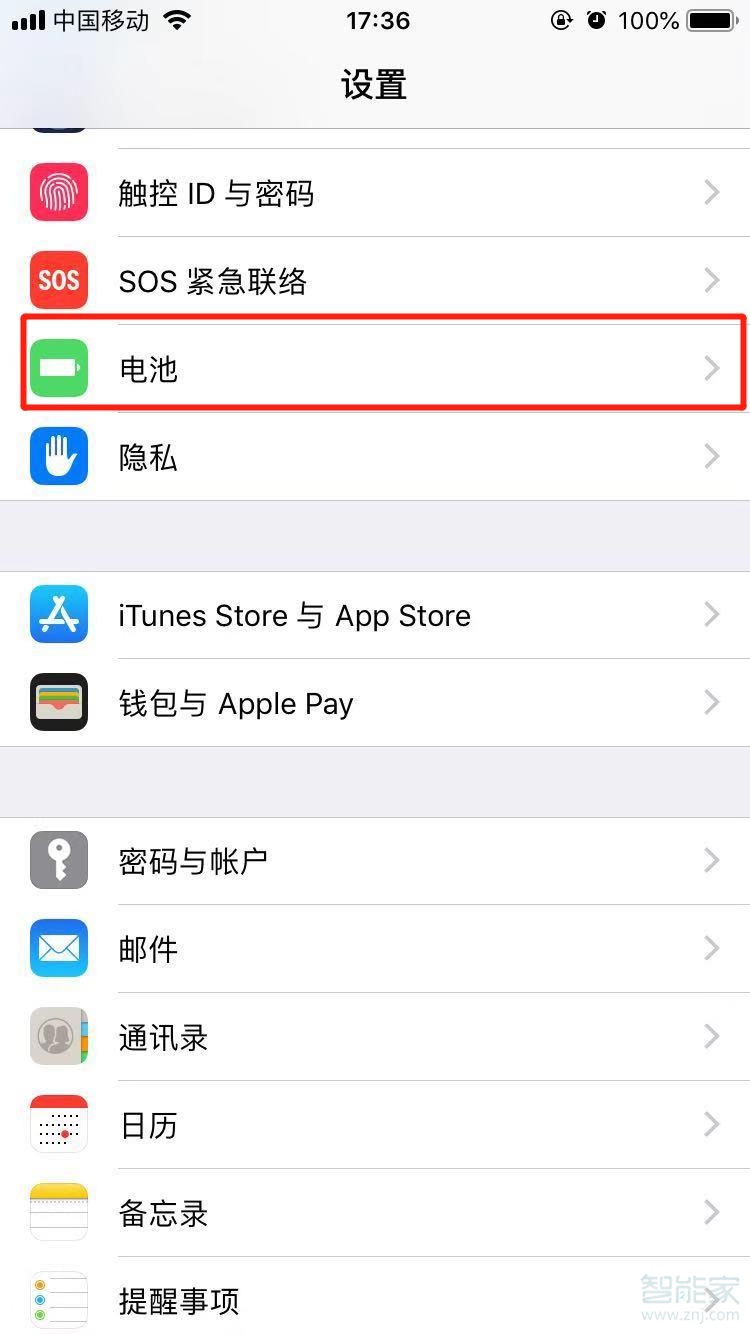 iPhone11pro max怎么查看电池损耗情况