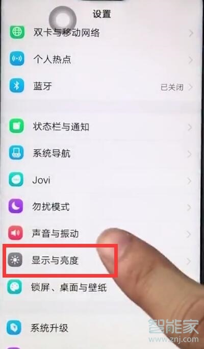 vivoy7s怎么打开护眼模式