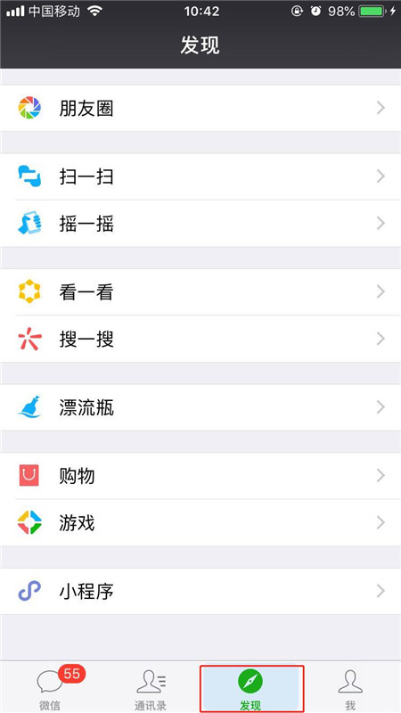 iPhoneXs Max怎么打开按钮形状