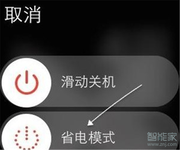 Apple Watch Series 5怎么开启省电模式