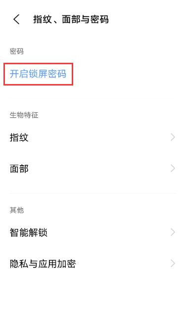 vivos10怎么设置锁屏图案