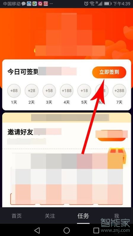 iphone刷宝怎么签到