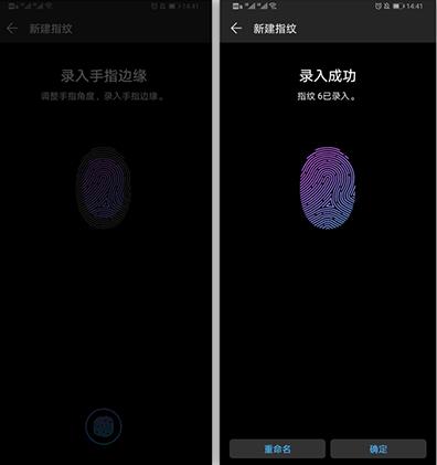 华为nova5iPro怎么设置指纹解锁