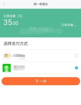 小米手环NFC如何过地铁