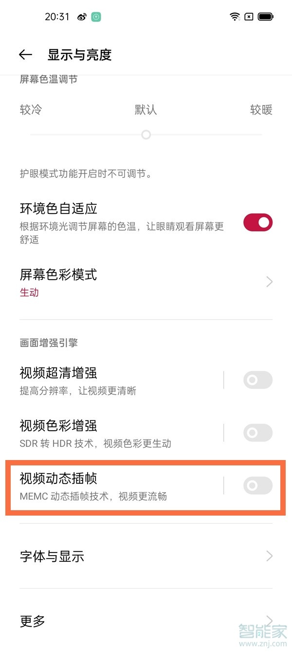 一加9pro动态视频插帧怎么设置