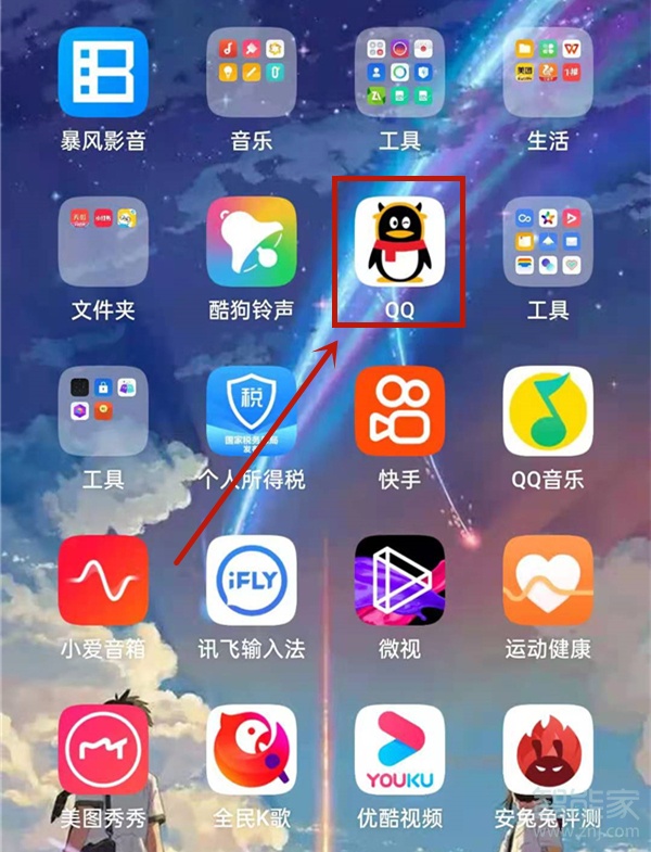 qq手机版怎么扫描二维码登录