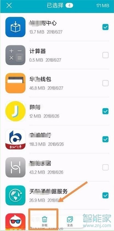 华为nova5pro怎么批量卸载应用软件