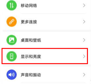 华为mate30pro 5G版怎么设置屏幕常亮