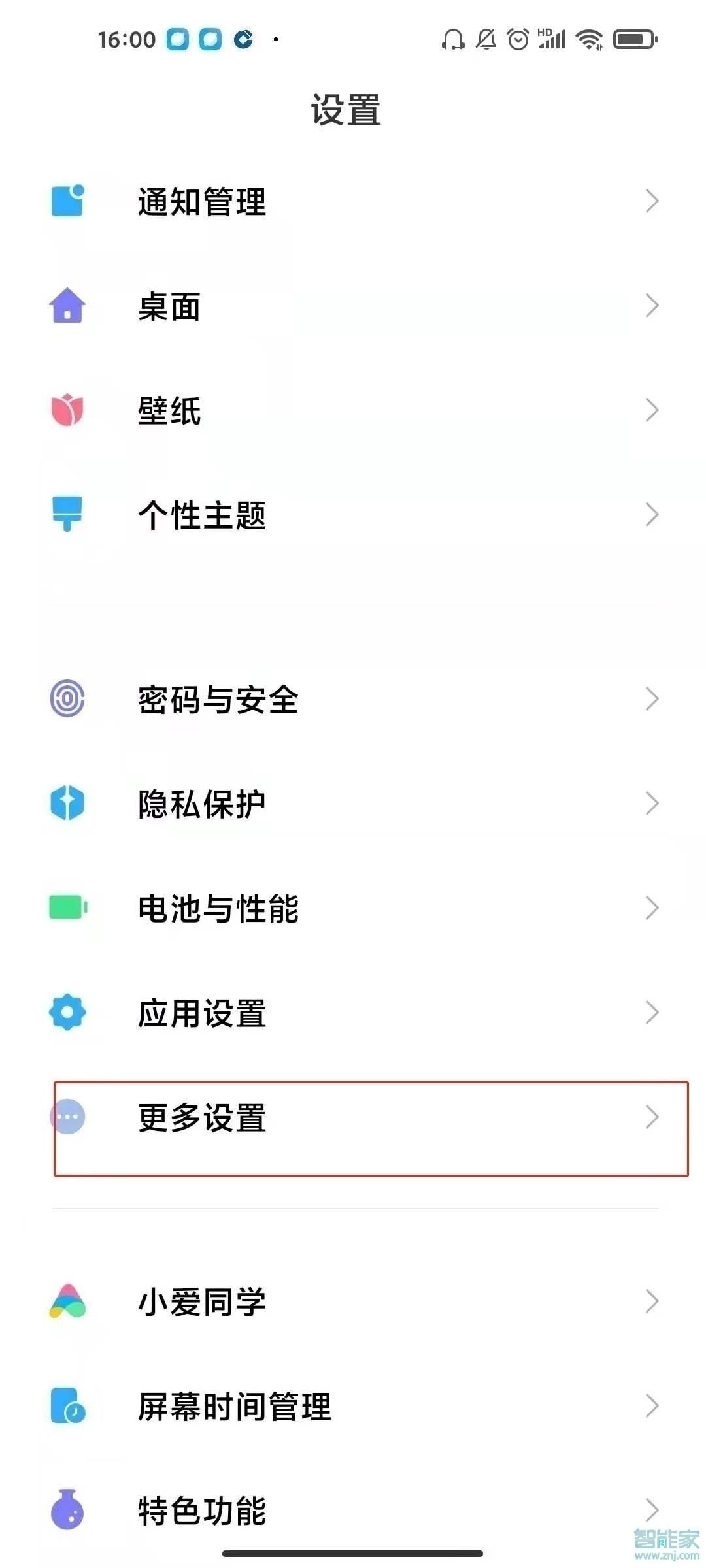 小米10s怎么进入开发者模式