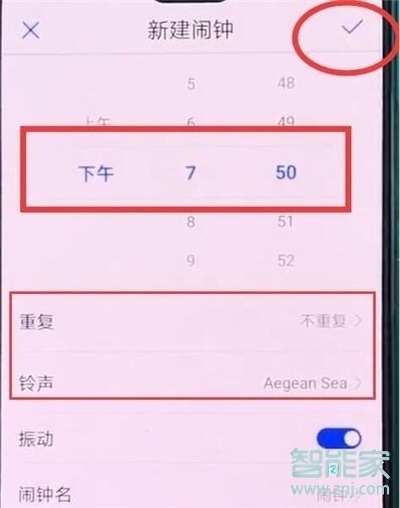 华为p30pro怎么设置闹钟