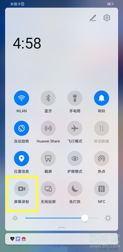 华为畅享20se怎么录屏