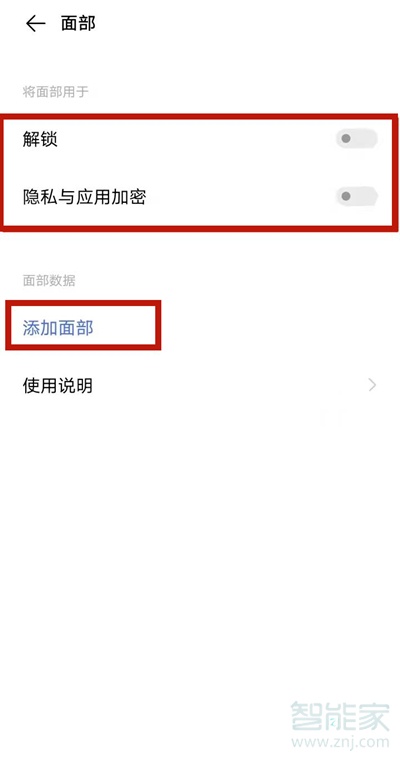 vivos9面部识别怎么设置