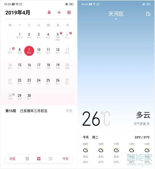 realme x使用什么操作系统