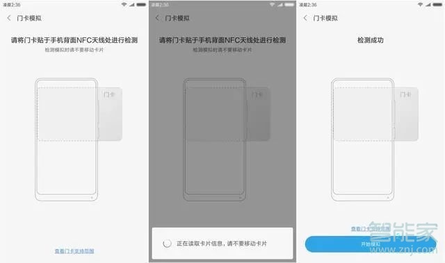 小米8nfc怎么用门禁