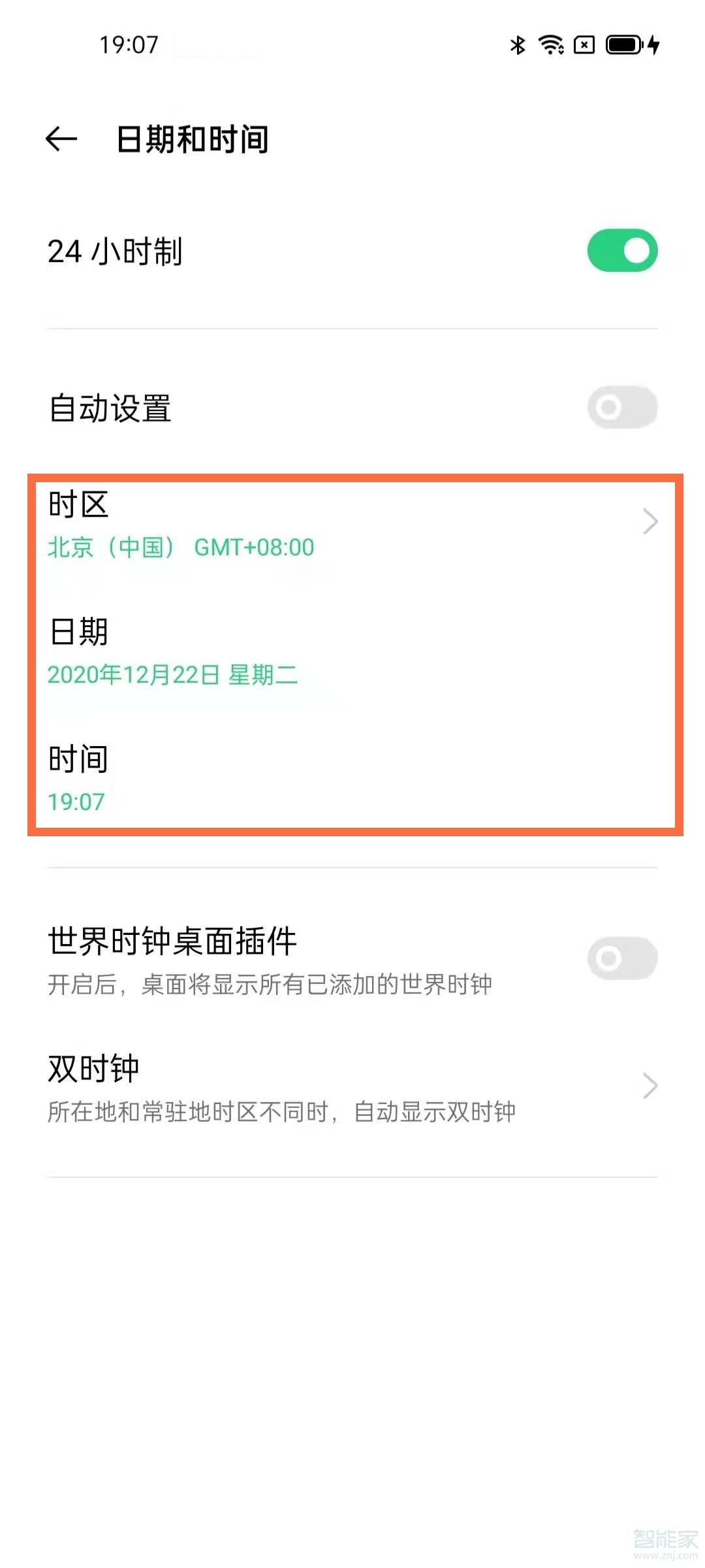 opporeno6怎么设置时间