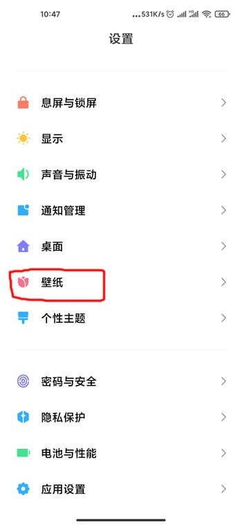 红米10x怎么设置超级壁纸