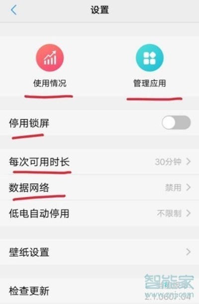 vivoy7s怎么开启儿童模式