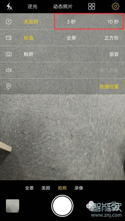 vivoS1pro怎么定时拍照