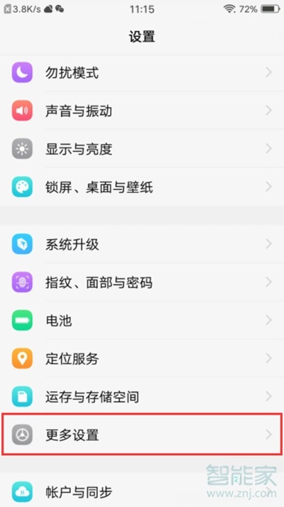 vivos1pro怎么开启悬浮球