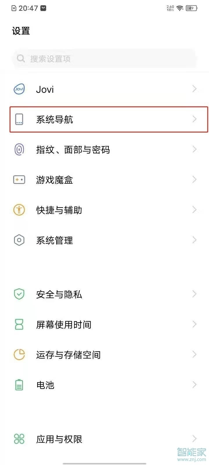 vivoy52s全面屏怎么设置