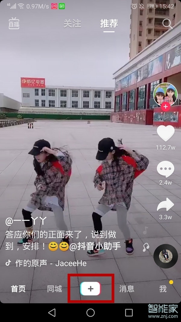 抖音录视频怎么加原声