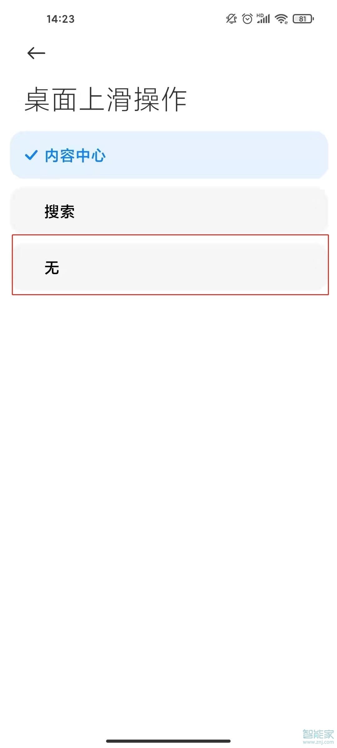 红米k40上滑搜索栏怎么关闭