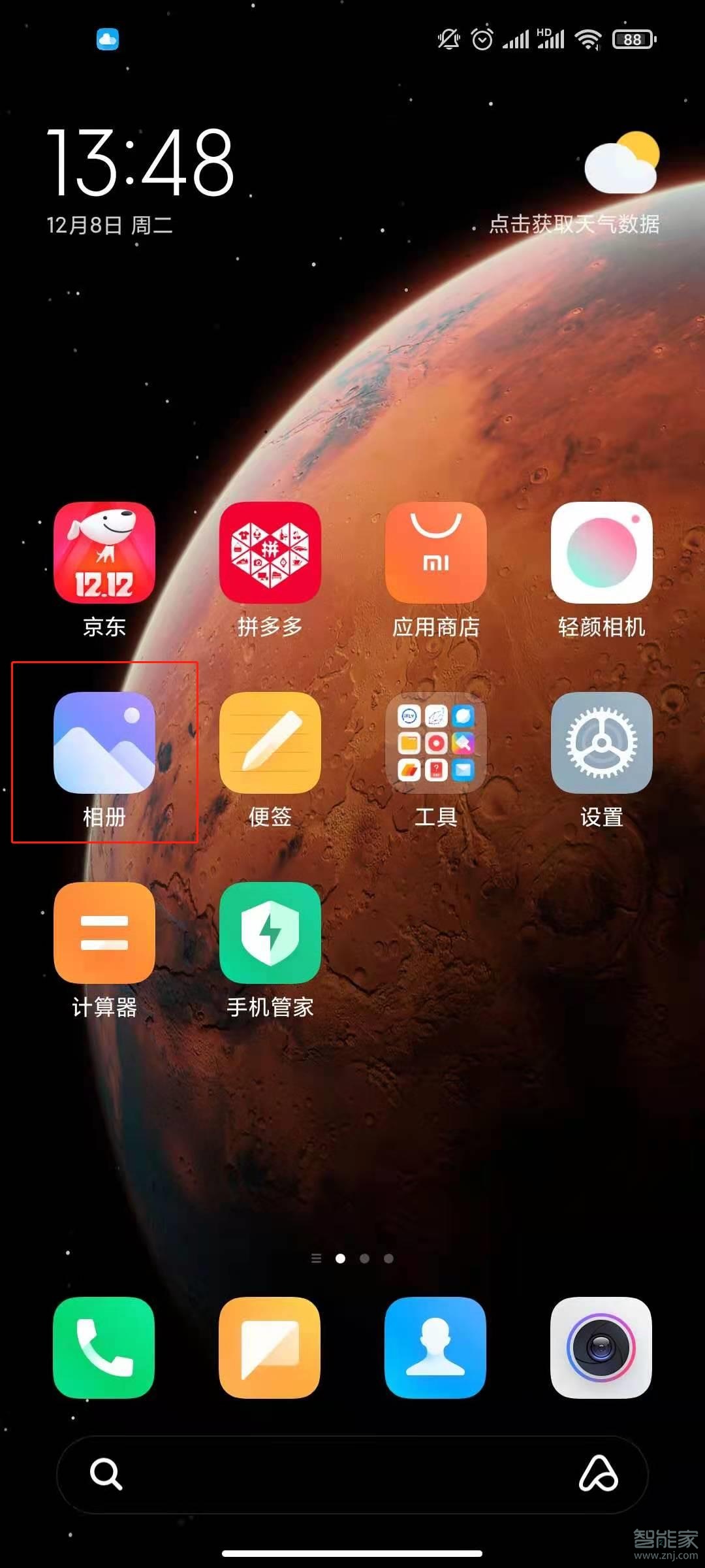 miui12怎么打开私密相册