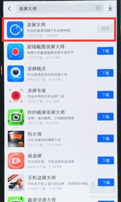 一加7怎么录屏