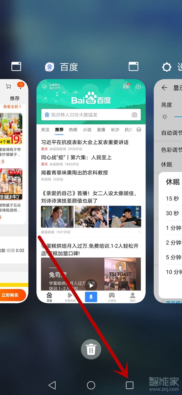 华为nova7怎么关闭已打开的应用