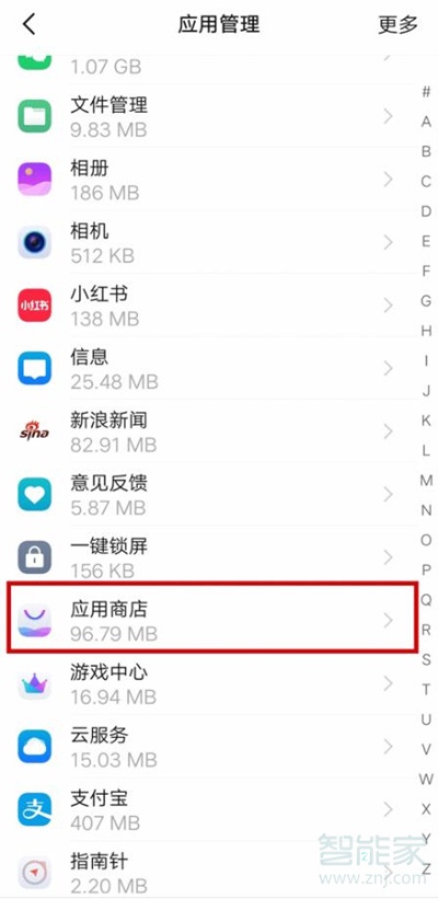 vivos7t为什么有些软件下载不了