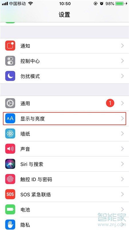 iPhone11pro max怎么设置屏幕常亮