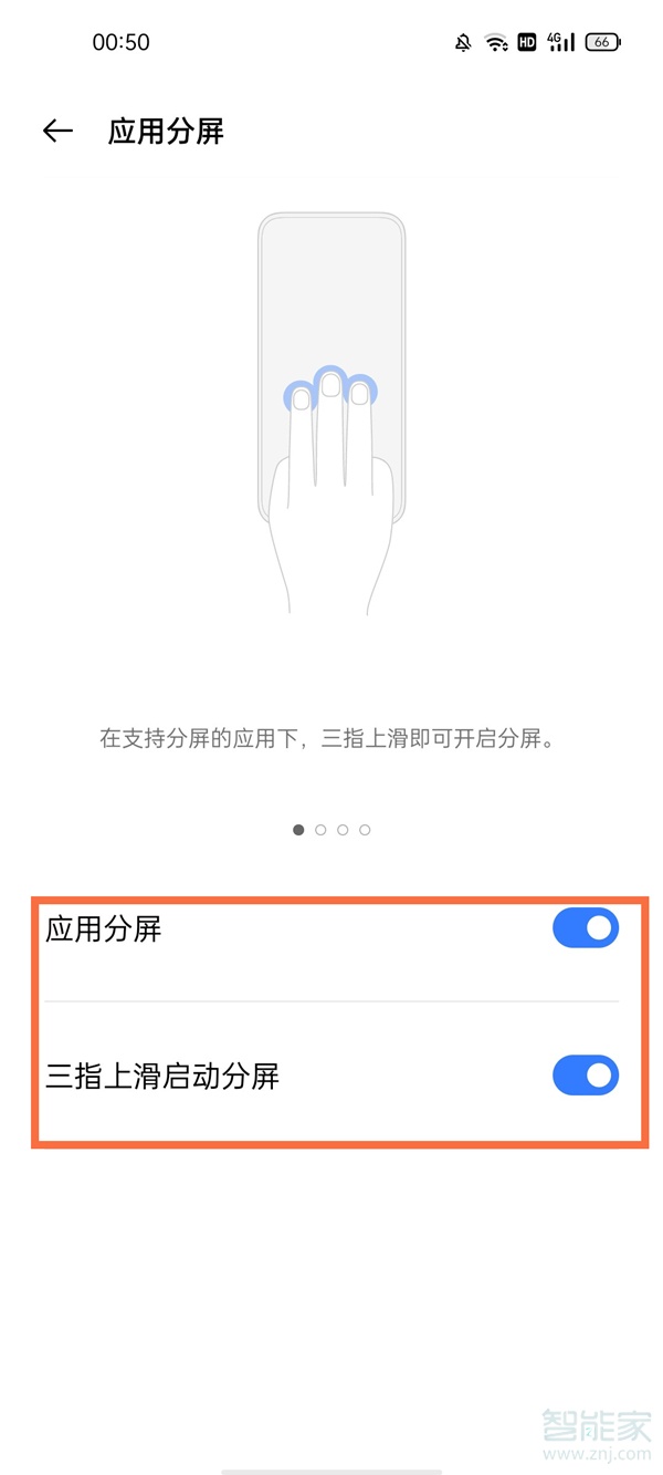 真我q3怎么分屏