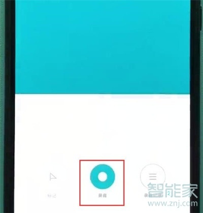 小米cc9e怎么录音