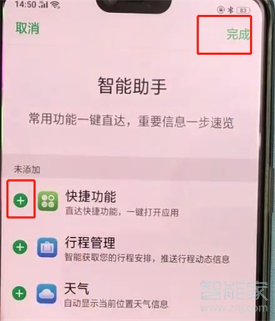 oppor17快捷功能在哪里设置