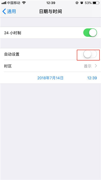 iPhoneXs Max怎么设置时间