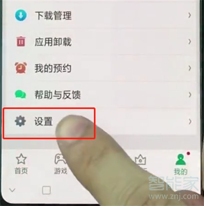 oppoa9x怎么关闭软件自动更新