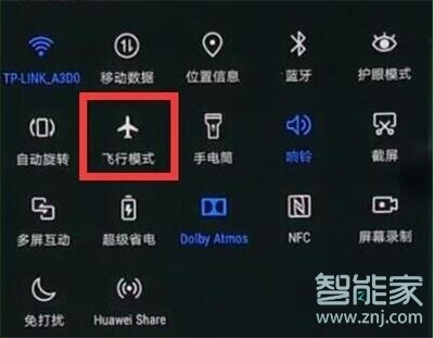 华为麦芒8飞行模式在哪里打开