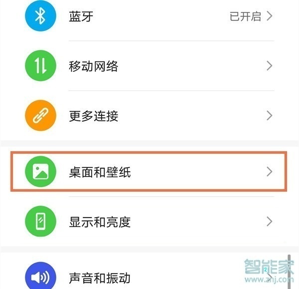 华为nova8pro怎么设置熄屏