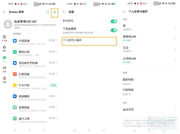 opporeno3pro怎么规划家和公司路线